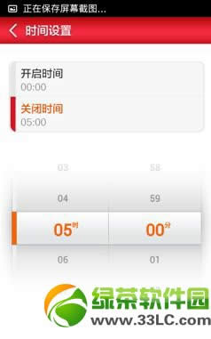 小米miui  v5勿扰模式使用教程4