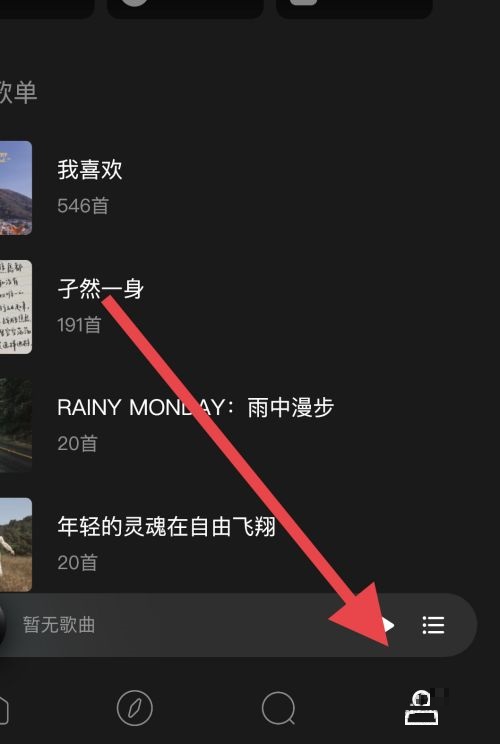 moo音乐怎么设置播放页模式？moo音乐设置播放页模式教程截图