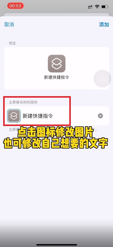 微信怎么换图标