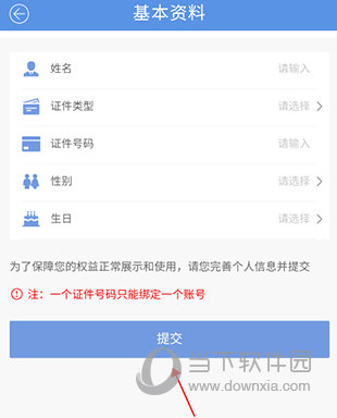 PICC人民健康APP