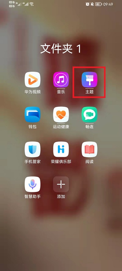 手机微信图标怎么换成别的图标