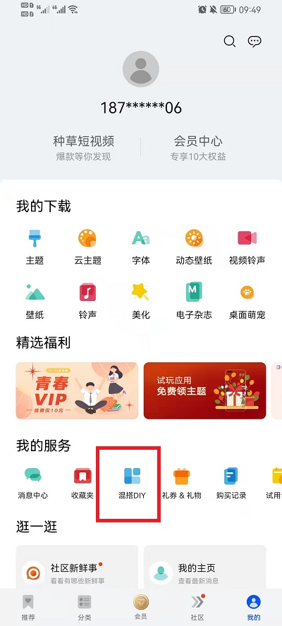 手机微信图标怎么换成别的图标