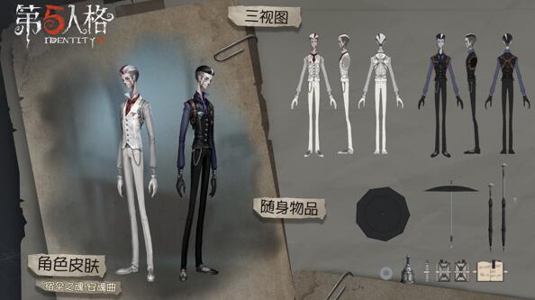 《第五人格》第九赛季最新皮肤一览