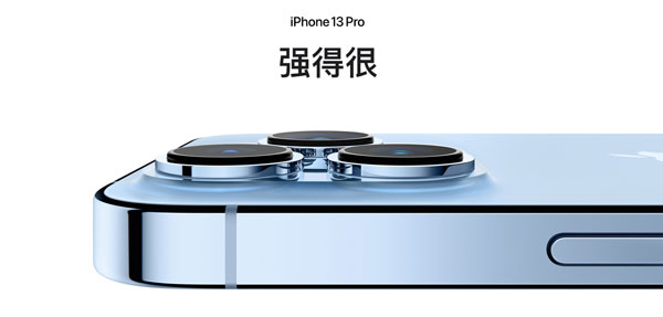 IPhone13pro配置是什么？IPhone13pro配置参数详情截图