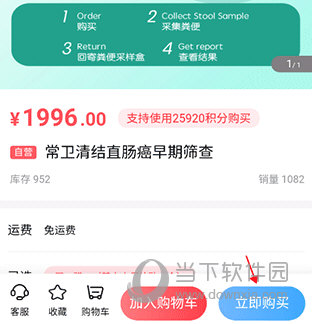 PICC人民健康APP