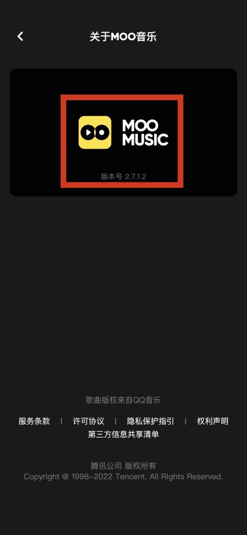 moo音乐怎么查看当前版本？moo音乐查看当前版本教程截图