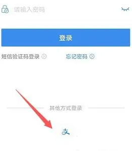 郑好办怎么用支付宝登录 快捷登录方法介绍