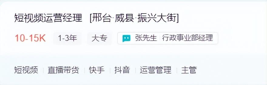 抖音运营工作内容（短视频运营岗位职责介绍）