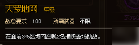 大侠立志传如何招募神捕门掌门 大侠立志传招募神捕门掌门方法