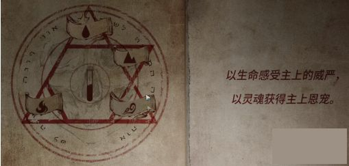 黑暗笔录图片14