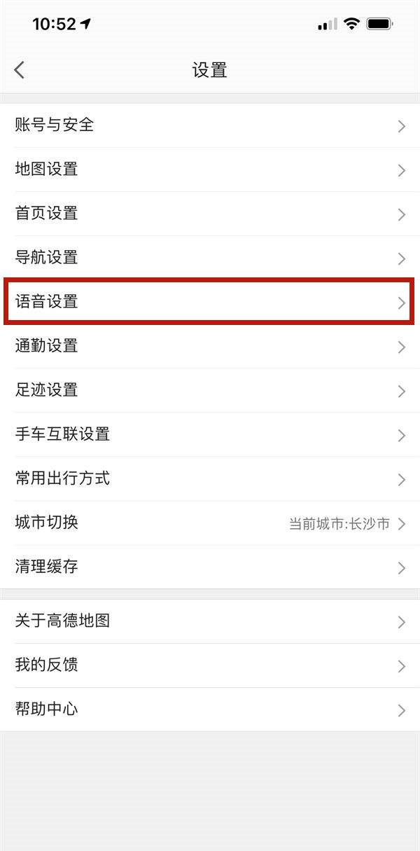 iPhone12怎么更换地图播报声音？iPhone12更换地图播报声音方法截图