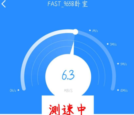 360免费WiFi怎么测速？360免费WiFi测速的方法截图