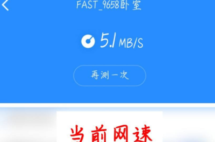 360免费WiFi怎么测速？360免费WiFi测速的方法截图