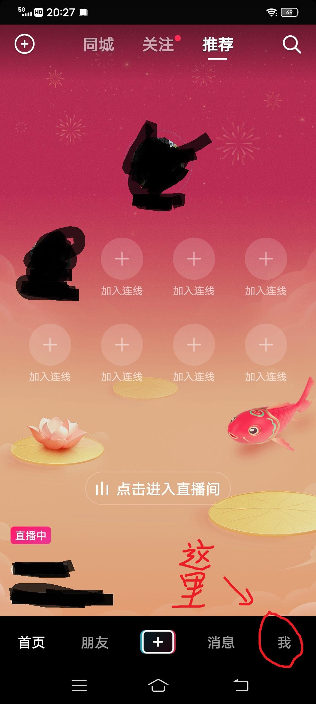 抖音怎么注销账号？分享抖音app注销流程及方法