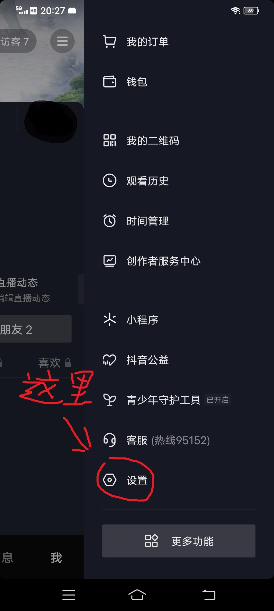 抖音怎么注销账号？分享抖音app注销流程及方法