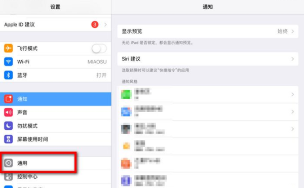 iPadair4怎么关闭自动旋转？iPadair4关闭自动旋转方法截图