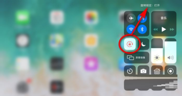 iPadair4怎么关闭自动旋转？iPadair4关闭自动旋转方法截图