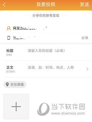 醴陵云APP