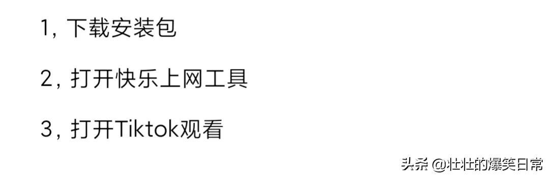 国际抖音怎么在国内使用？三步教你如何用安卓使用海外版抖音