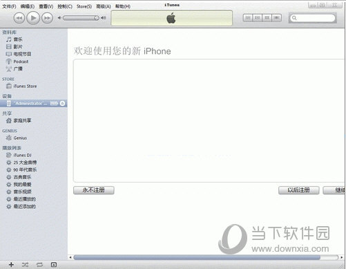 打开itunes