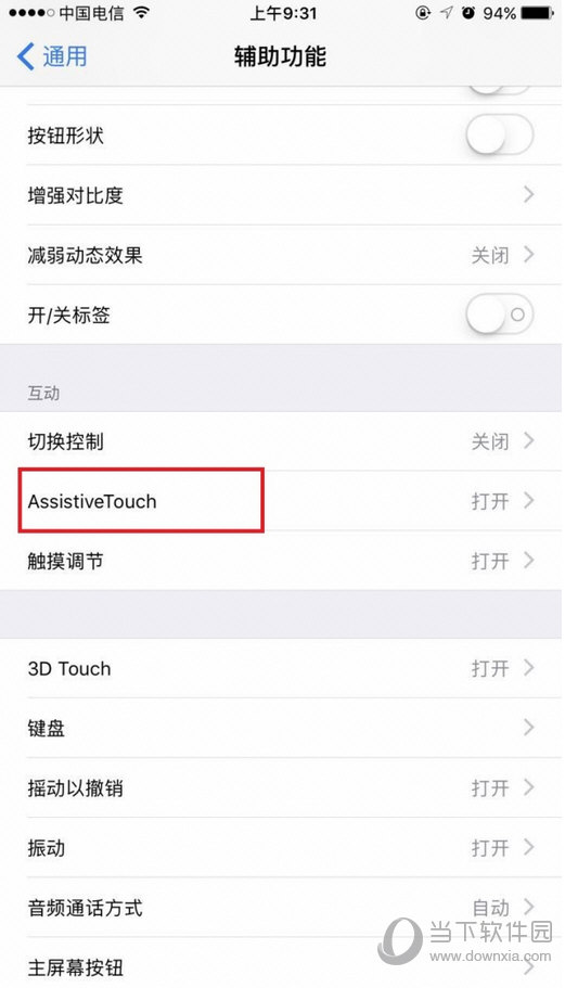 点击【AssistiveTouch】