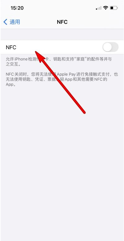 苹果手机如何启用nfc?苹果手机启用nfc方法介绍截图