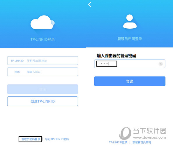 TPlink APP怎么用 TPlink APP使用方法