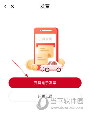 宜昌城市停车APP