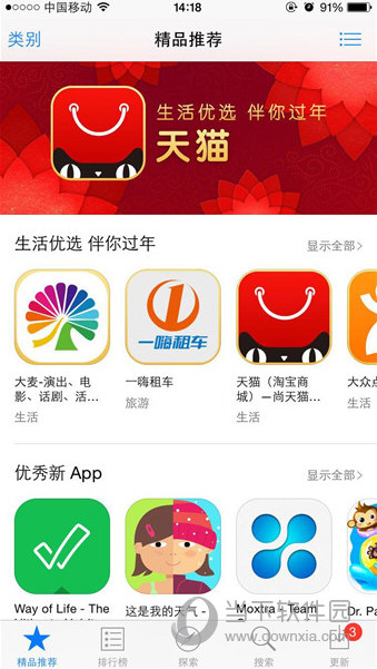 App  Store白屏解决办法