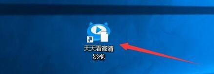 天天看高清影视设置铺满窗口视频框架的操作方法