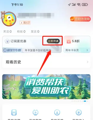 埋堆堆app怎么办理会员 埋堆堆开通会员方法介绍