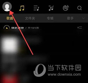 海贝音乐怎么显示歌词 开启歌词显示方法介绍