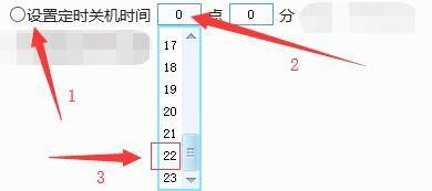 《天天看高清影视》设置定时关机的操作方法