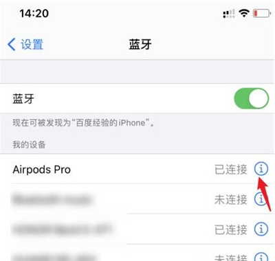 airpods  pro如何更改名称？AirPods  Pro改名教程分享截图