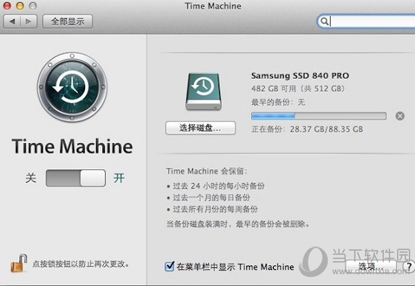 Mac OS怎么升级 Mac OS系统升级教程