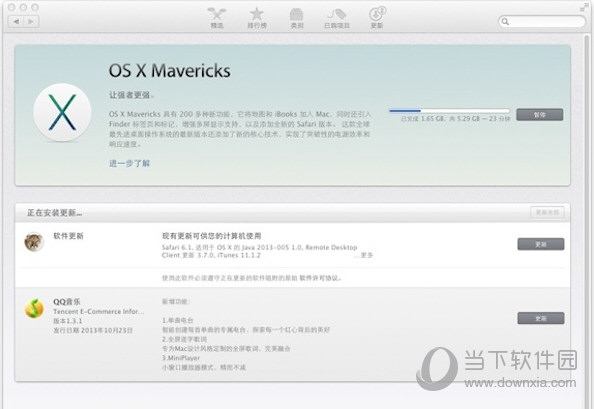 Mac  OS系统升级方法