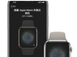 applewatch  S7怎么连接手机？applewatchS7进行蓝牙配对方法截图