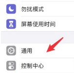 如何设置iPhone  12AirDrop隔空投送功能？iPhone  12AirDrop隔空投送功能设置方法简介截图