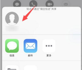 如何设置iPhone  12AirDrop隔空投送功能？iPhone  12AirDrop隔空投送功能设置方法简介截图