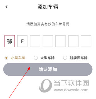 宜昌城市停车APP