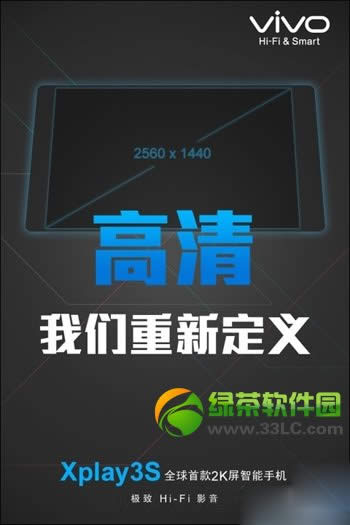 vivo xplay3s多少钱？步步高vivo xplay3s价格及设置曝光