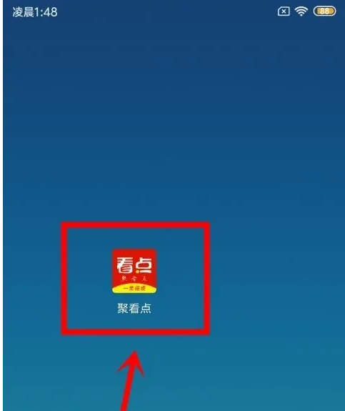 聚看点怎么签到 聚看点签到方法介绍