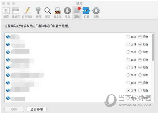 Mac Safari浏览器怎么消除消息推送弹窗 消息推送弹窗禁用方法