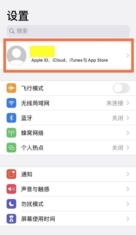 IOS网易云如何关闭自动扣款？IOS网易云关闭自动扣款步骤截图