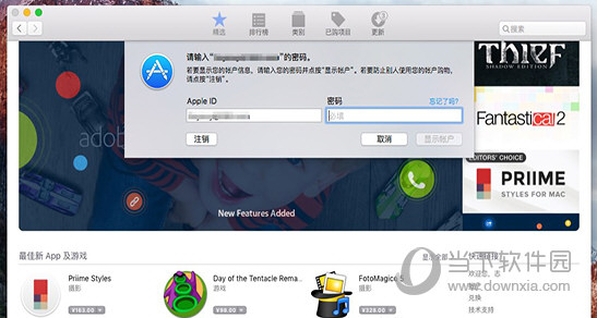 Mac  App  Store  更新隐藏方法