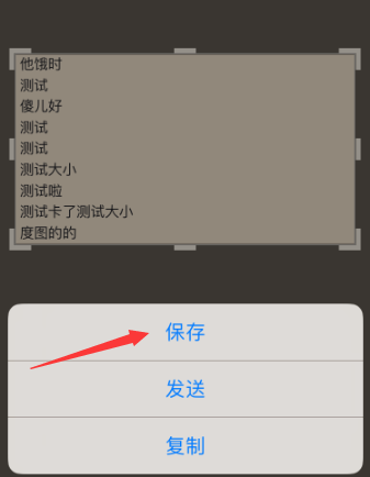 wps怎么对wps文字截图？wps对wps文字截图的操作方法截图