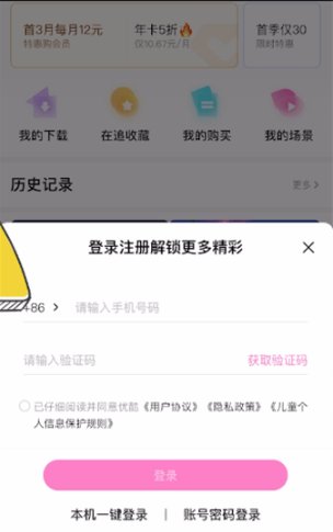 《优酷》切换账号登录的操作方法