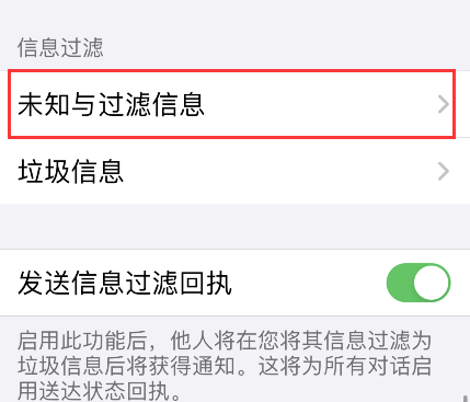 如何设置熊猫吃短信拦截功能？熊猫吃短信拦截功能设置方法介绍截图