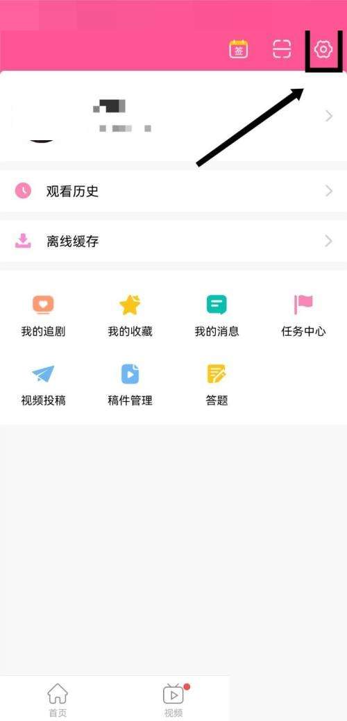 韩剧TV修改手机号的操作方法