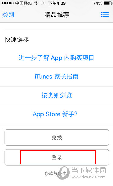 App  Store登陆账号页面